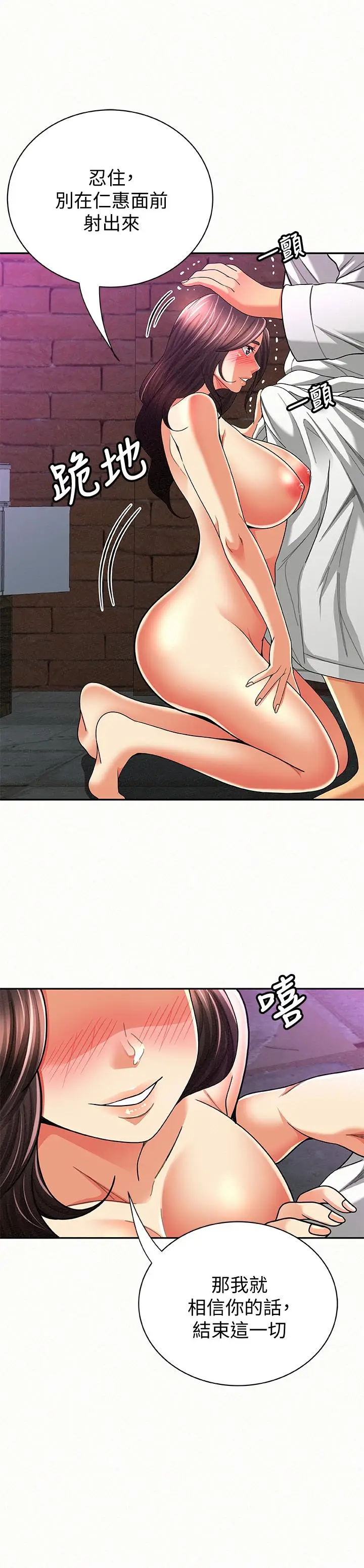 报告夫人[顶通]韩漫全集-第35話-讓女兒男友興奮的母親无删减无遮挡章节图片 