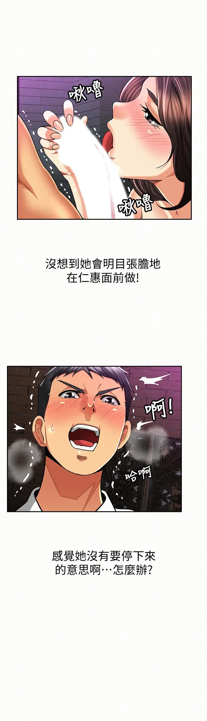 报告夫人[顶通]韩漫全集-第36話-品嚐母女丼的快樂无删减无遮挡章节图片 