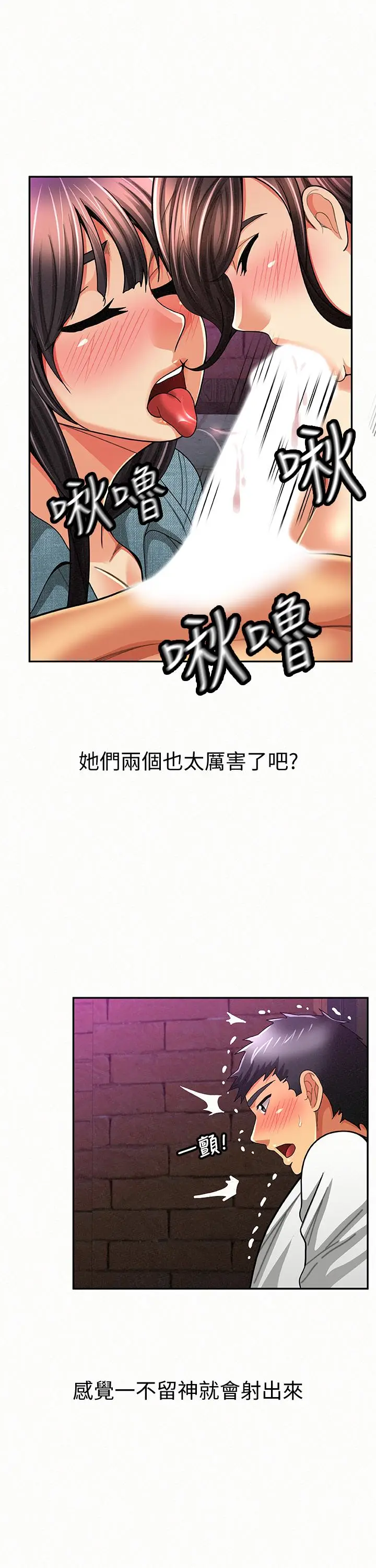 报告夫人[顶通]韩漫全集-第36話-品嚐母女丼的快樂无删减无遮挡章节图片 