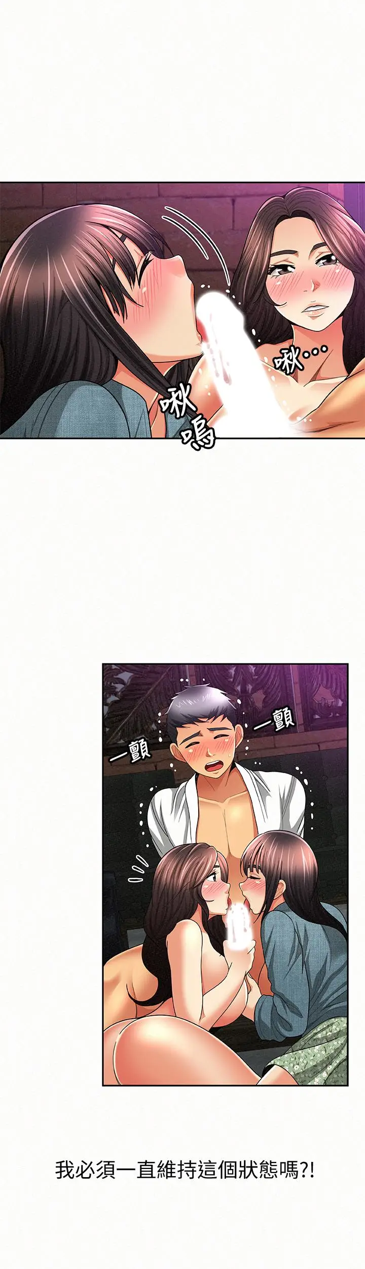 报告夫人[顶通]韩漫全集-第36話-品嚐母女丼的快樂无删减无遮挡章节图片 