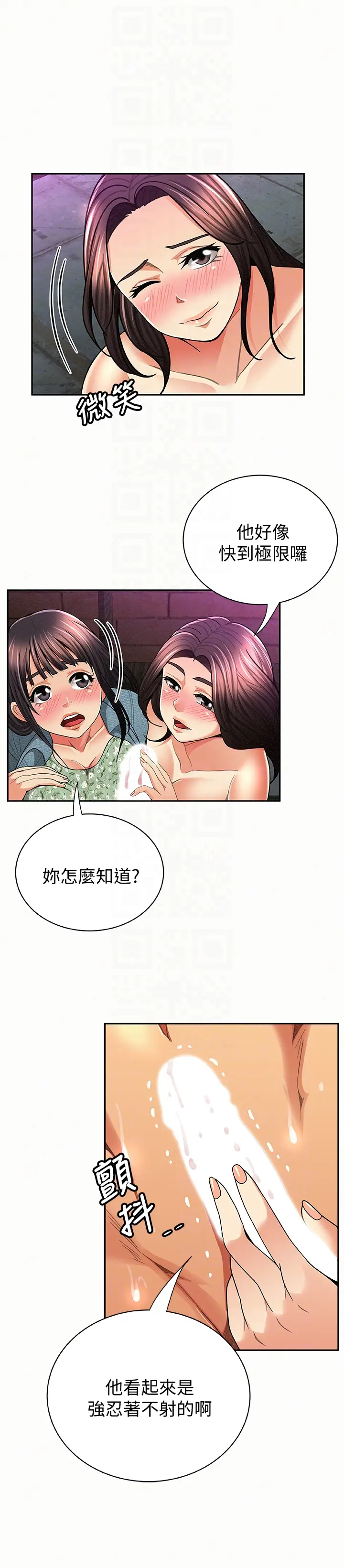 报告夫人[顶通]韩漫全集-第36話-品嚐母女丼的快樂无删减无遮挡章节图片 
