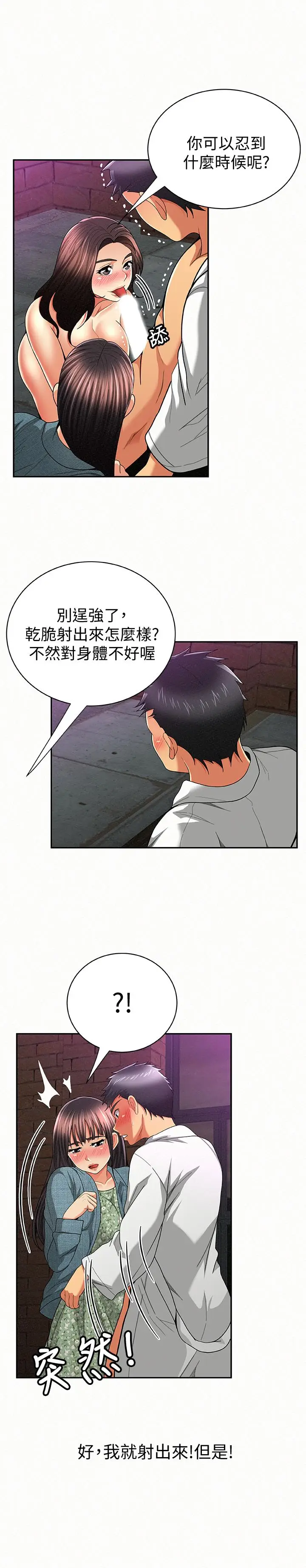 报告夫人[顶通]韩漫全集-第36話-品嚐母女丼的快樂无删减无遮挡章节图片 