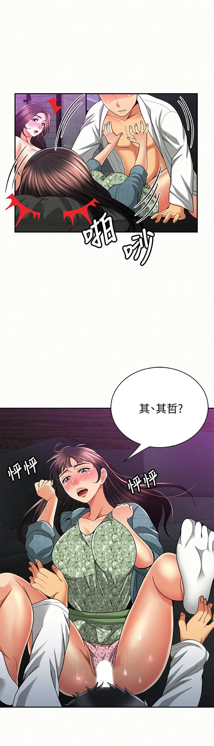 报告夫人[顶通]韩漫全集-第36話-品嚐母女丼的快樂无删减无遮挡章节图片 