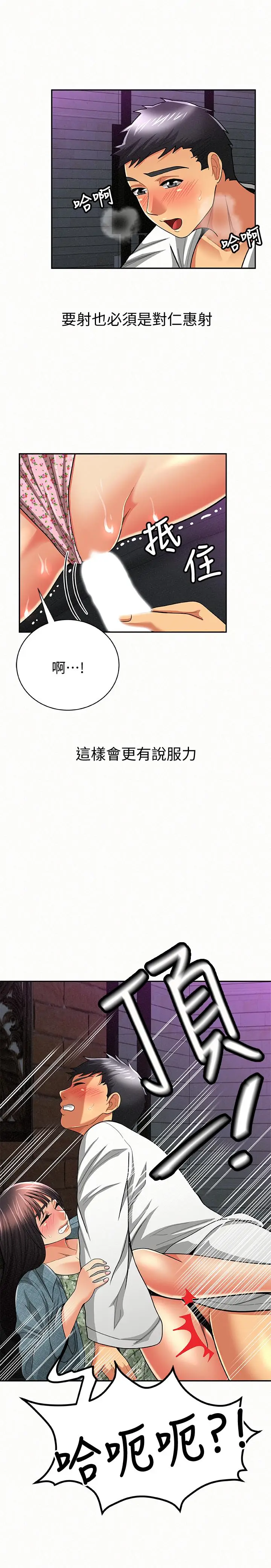 报告夫人[顶通]韩漫全集-第36話-品嚐母女丼的快樂无删减无遮挡章节图片 