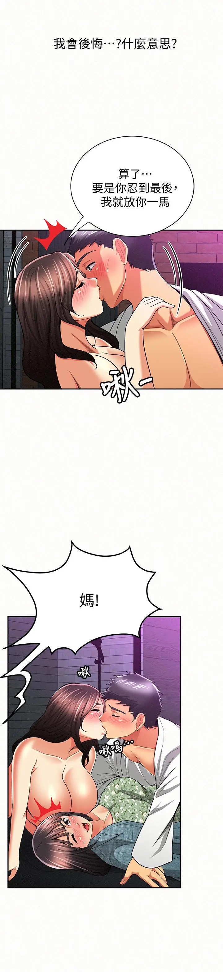报告夫人[顶通]韩漫全集-第36話-品嚐母女丼的快樂无删减无遮挡章节图片 