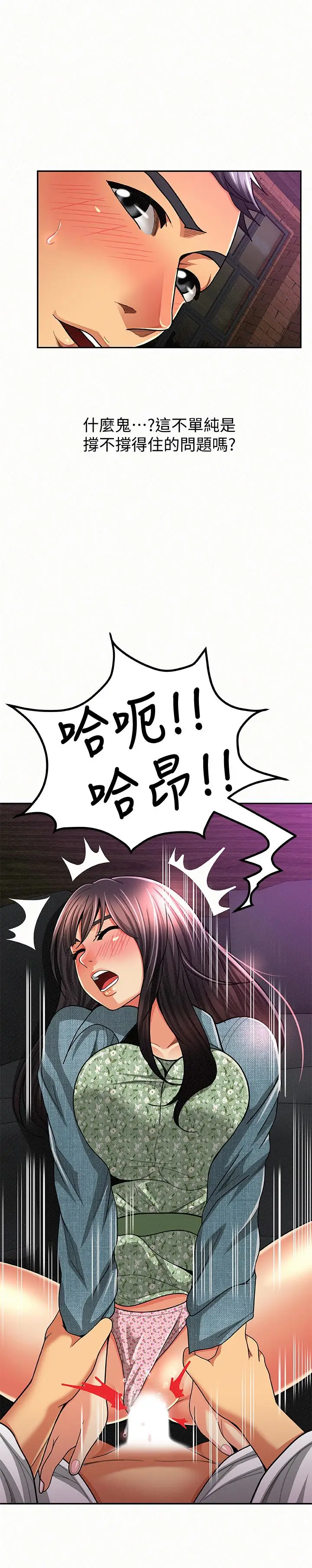 报告夫人[顶通]韩漫全集-第36話-品嚐母女丼的快樂无删减无遮挡章节图片 