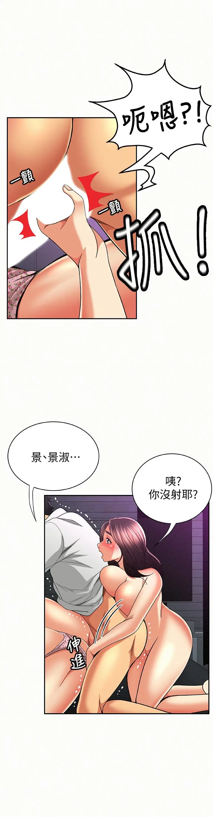 报告夫人[顶通]韩漫全集-第36話-品嚐母女丼的快樂无删减无遮挡章节图片 