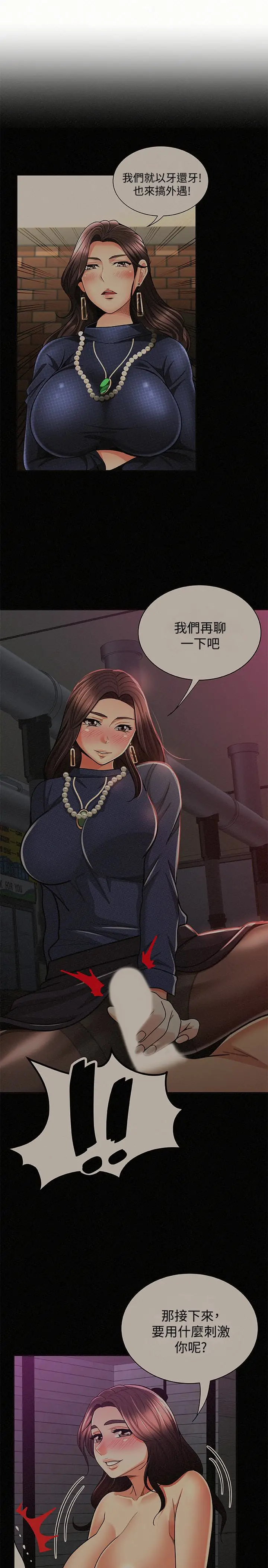 报告夫人[顶通]韩漫全集-第38話-仁惠的獨家服務无删减无遮挡章节图片 
