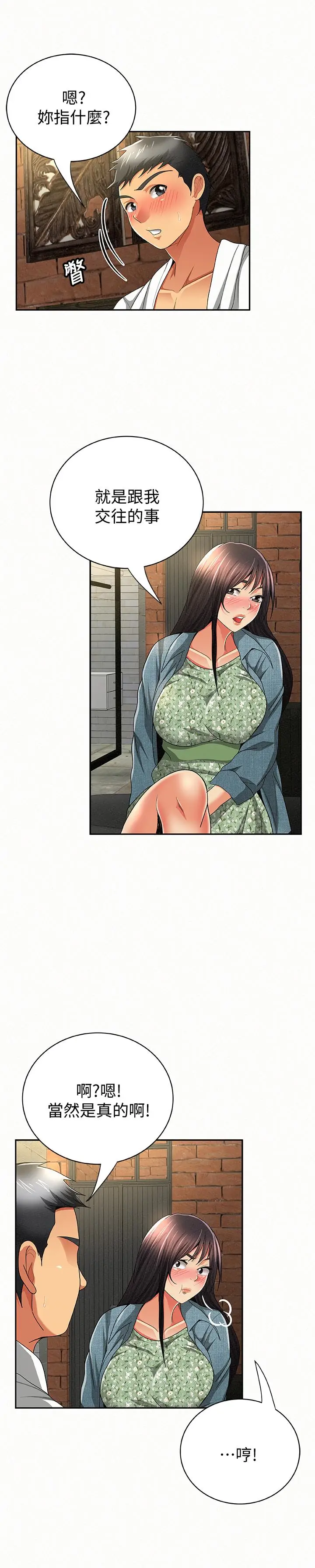 报告夫人[顶通]韩漫全集-第38話-仁惠的獨家服務无删减无遮挡章节图片 