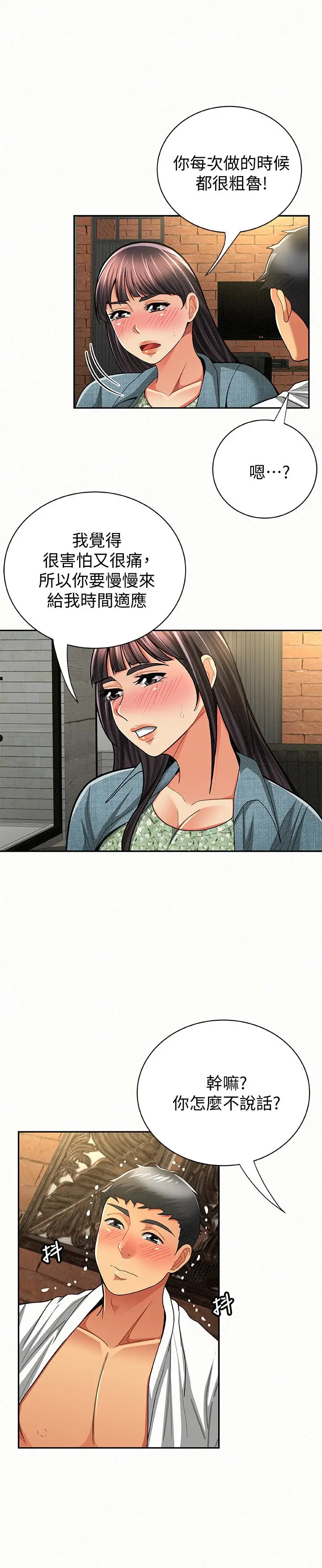 报告夫人[顶通]韩漫全集-第38話-仁惠的獨家服務无删减无遮挡章节图片 