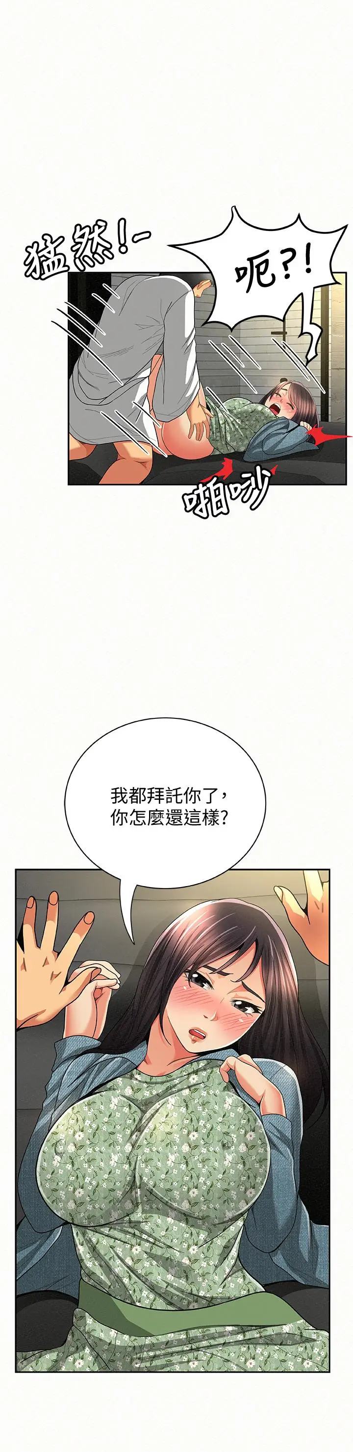 报告夫人[顶通]韩漫全集-第38話-仁惠的獨家服務无删减无遮挡章节图片 