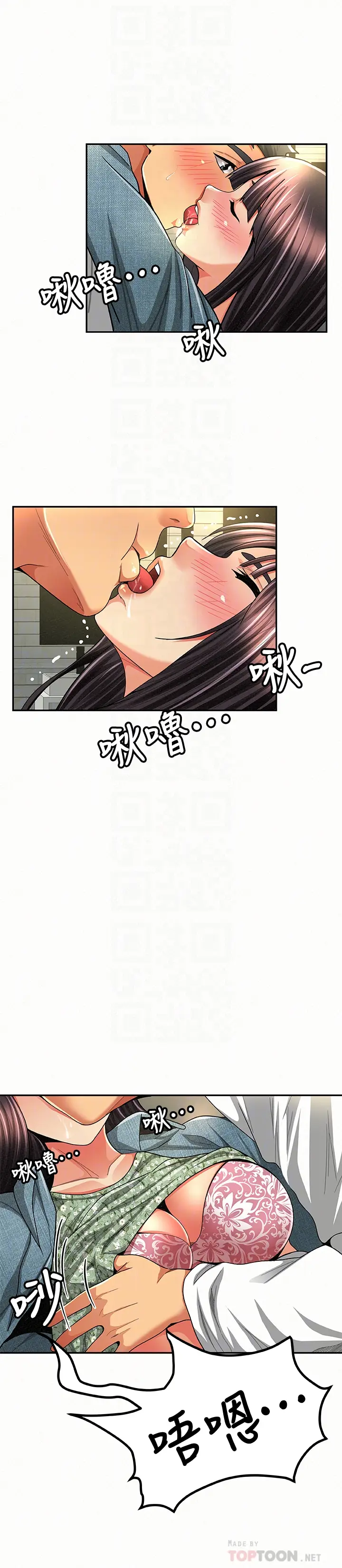 报告夫人[顶通]韩漫全集-第38話-仁惠的獨家服務无删减无遮挡章节图片 