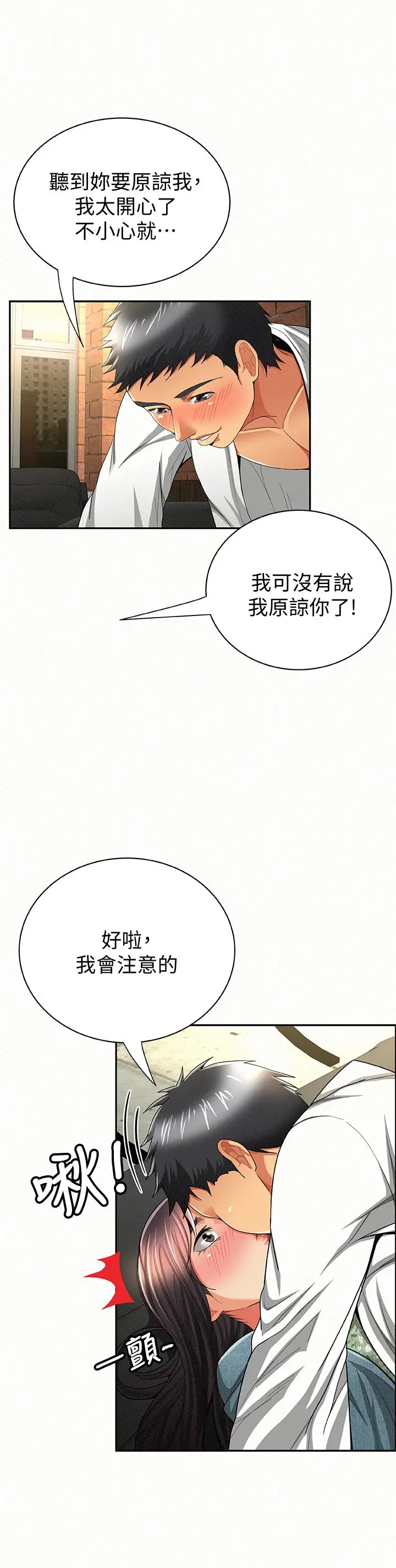 报告夫人[顶通]韩漫全集-第38話-仁惠的獨家服務无删减无遮挡章节图片 