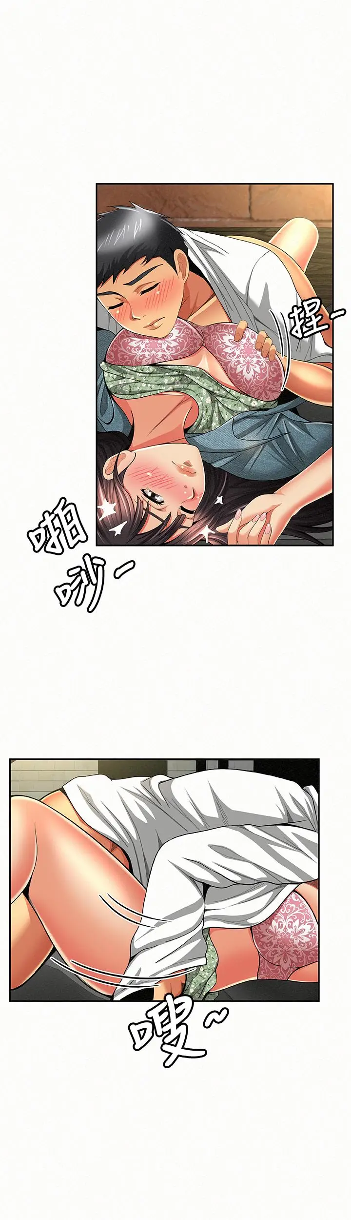 报告夫人[顶通]韩漫全集-第38話-仁惠的獨家服務无删减无遮挡章节图片 