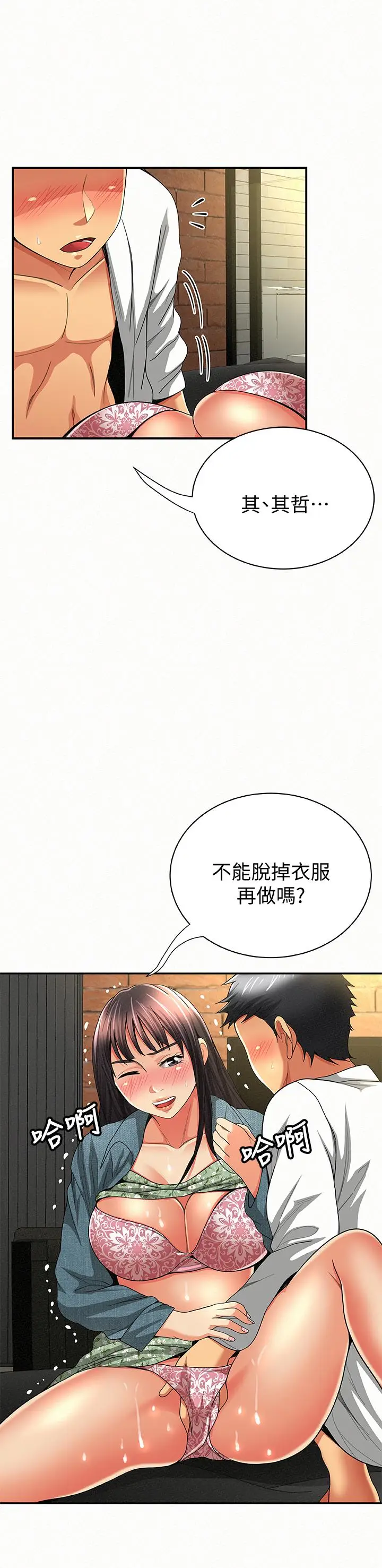 报告夫人[顶通]韩漫全集-第38話-仁惠的獨家服務无删减无遮挡章节图片 