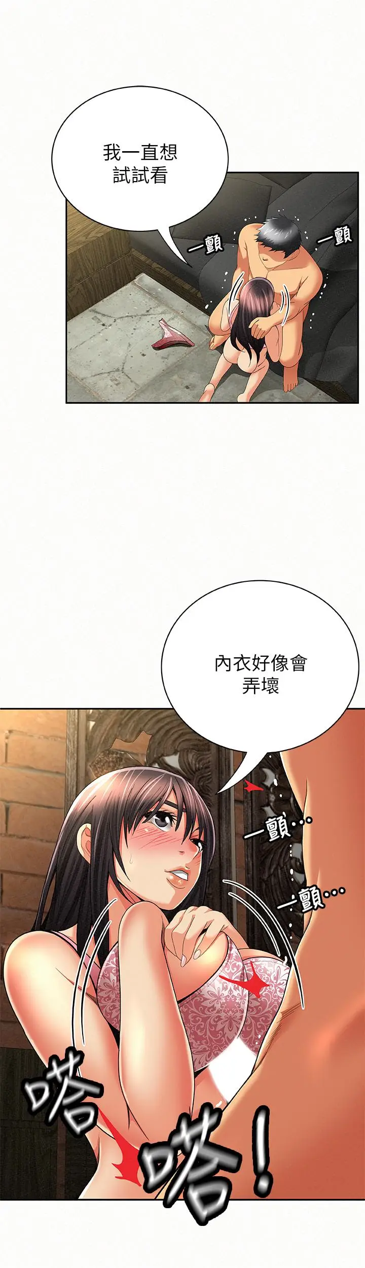 报告夫人[顶通]韩漫全集-第38話-仁惠的獨家服務无删减无遮挡章节图片 