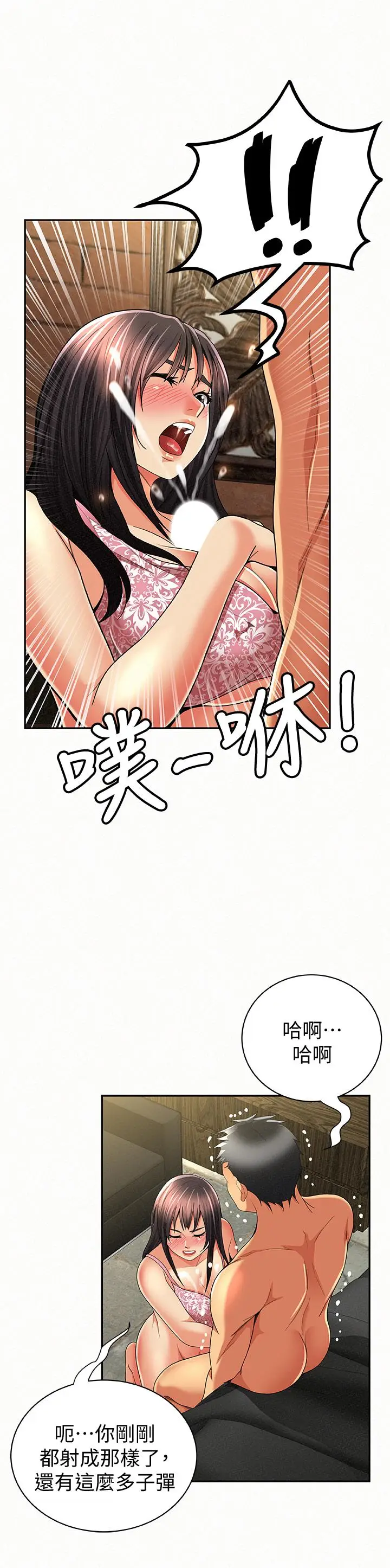 报告夫人[顶通]韩漫全集-第38話-仁惠的獨家服務无删减无遮挡章节图片 