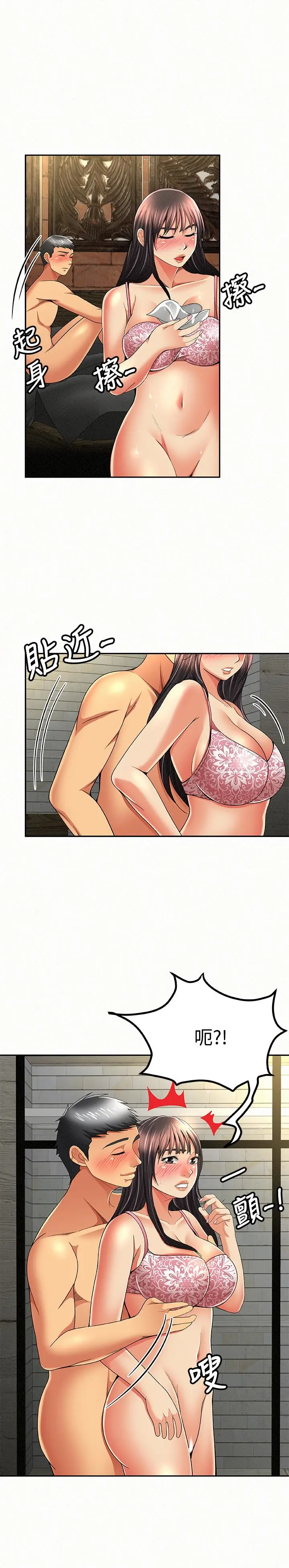 报告夫人[顶通]韩漫全集-第38話-仁惠的獨家服務无删减无遮挡章节图片 