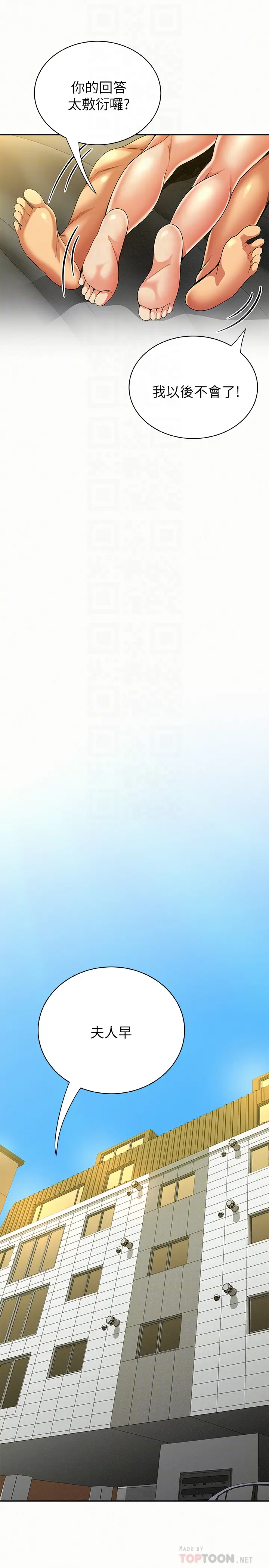 报告夫人[顶通]韩漫全集-第39話-夫人房間傳出的呻吟聲无删减无遮挡章节图片 