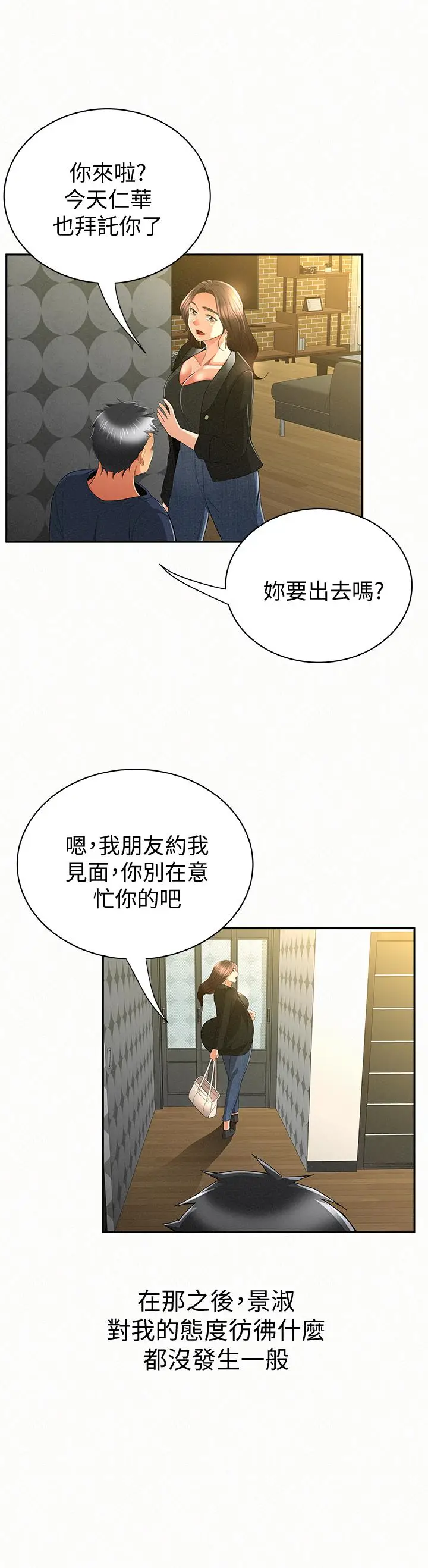 报告夫人[顶通]韩漫全集-第39話-夫人房間傳出的呻吟聲无删减无遮挡章节图片 