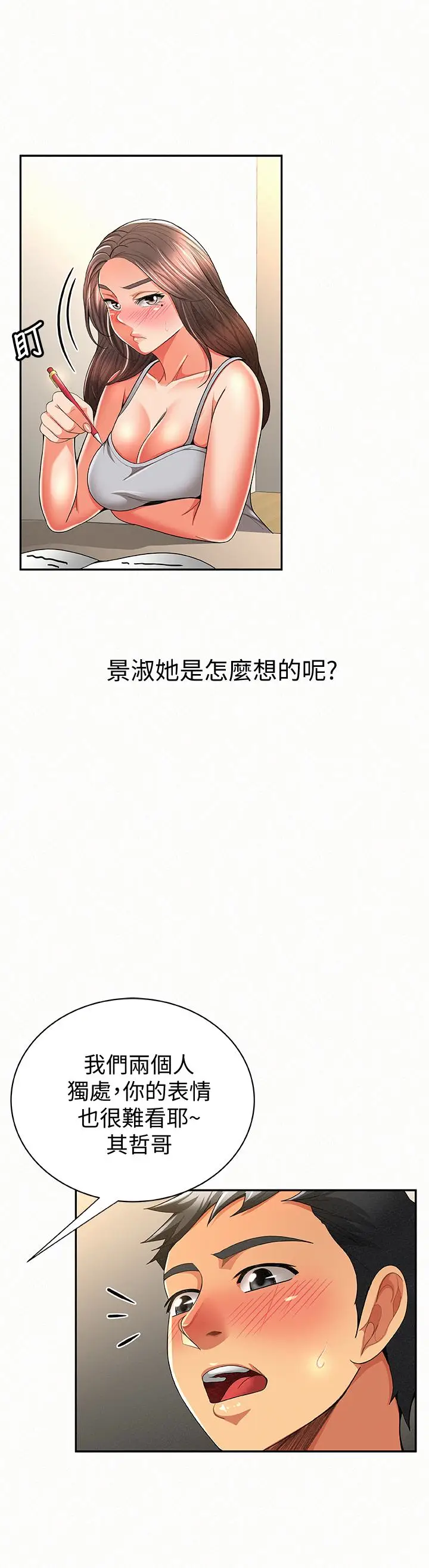 报告夫人[顶通]韩漫全集-第39話-夫人房間傳出的呻吟聲无删减无遮挡章节图片 