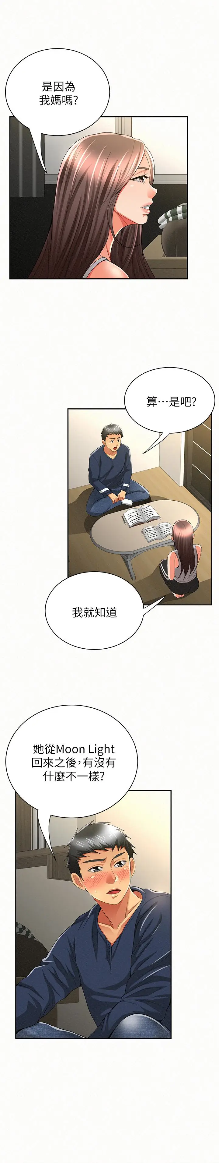 报告夫人[顶通]韩漫全集-第39話-夫人房間傳出的呻吟聲无删减无遮挡章节图片 
