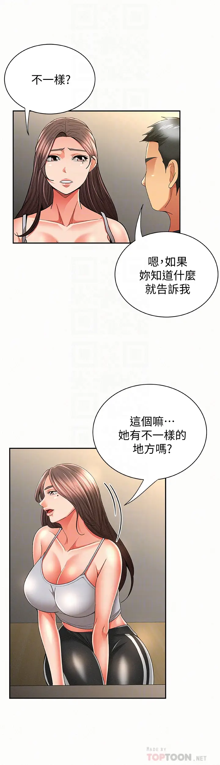 报告夫人[顶通]韩漫全集-第39話-夫人房間傳出的呻吟聲无删减无遮挡章节图片 