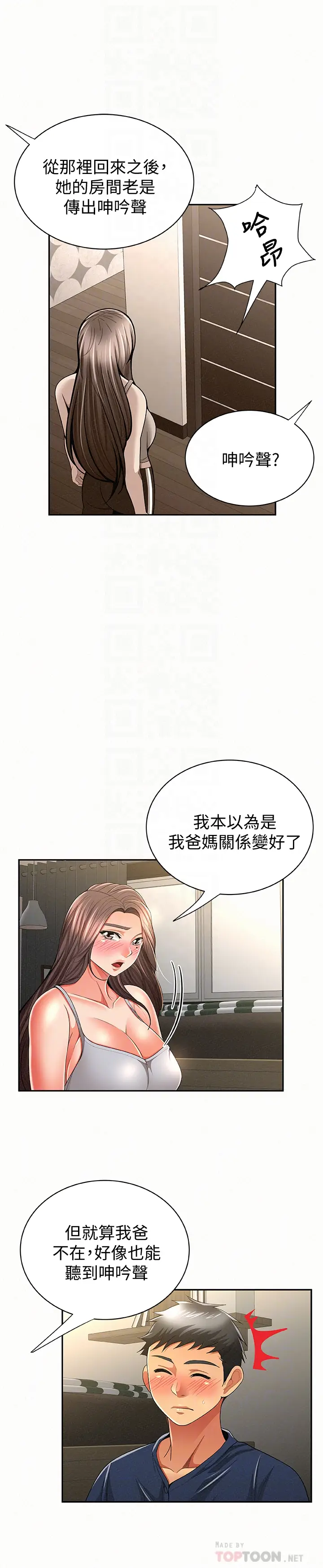 报告夫人[顶通]韩漫全集-第39話-夫人房間傳出的呻吟聲无删减无遮挡章节图片 
