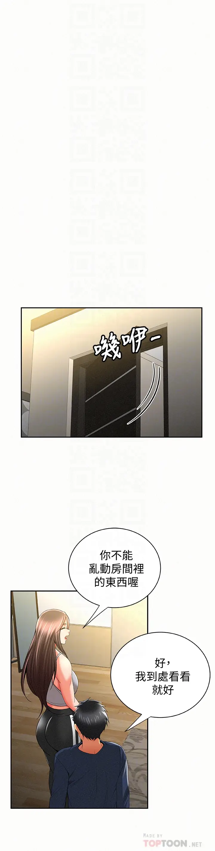 报告夫人[顶通]韩漫全集-第39話-夫人房間傳出的呻吟聲无删减无遮挡章节图片 