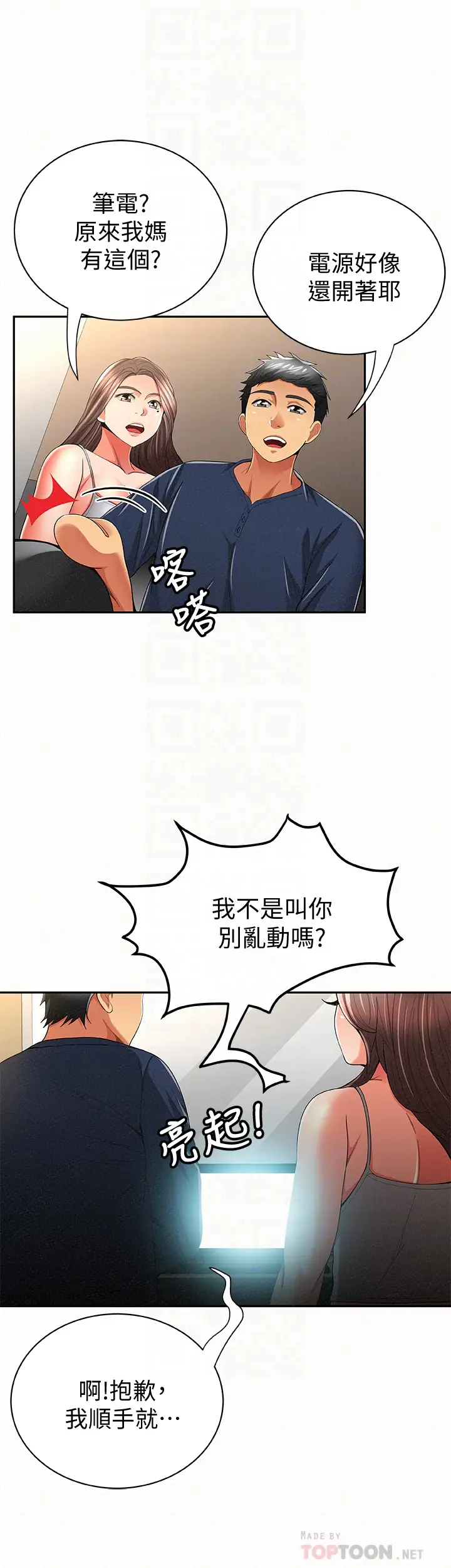 报告夫人[顶通]韩漫全集-第39話-夫人房間傳出的呻吟聲无删减无遮挡章节图片 