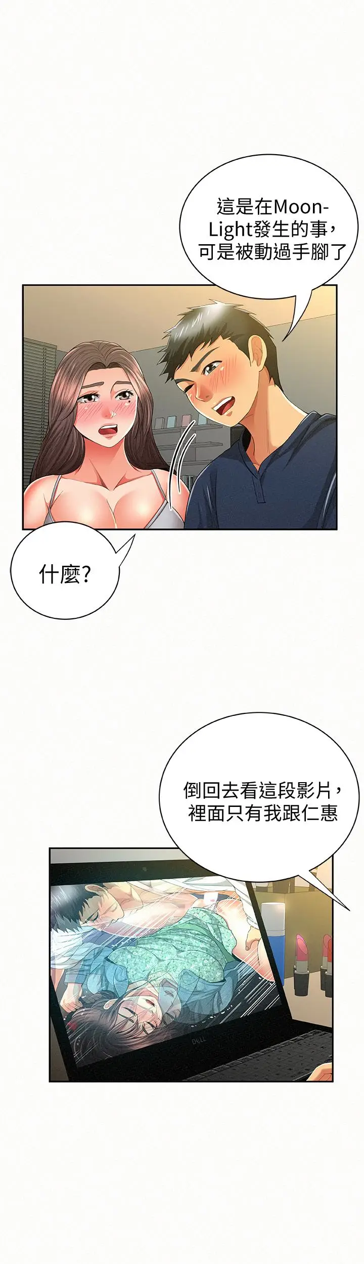 报告夫人[顶通]韩漫全集-第40話-最後來一炮吧?无删减无遮挡章节图片 