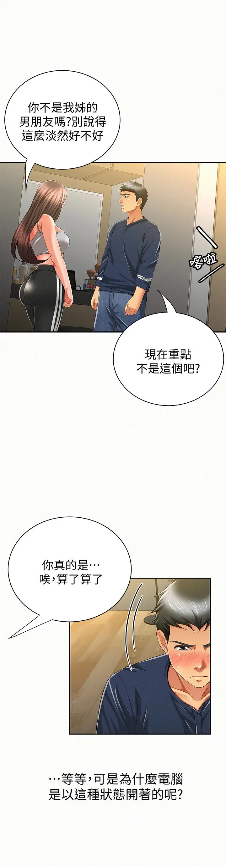 报告夫人[顶通]韩漫全集-第40話-最後來一炮吧?无删减无遮挡章节图片 