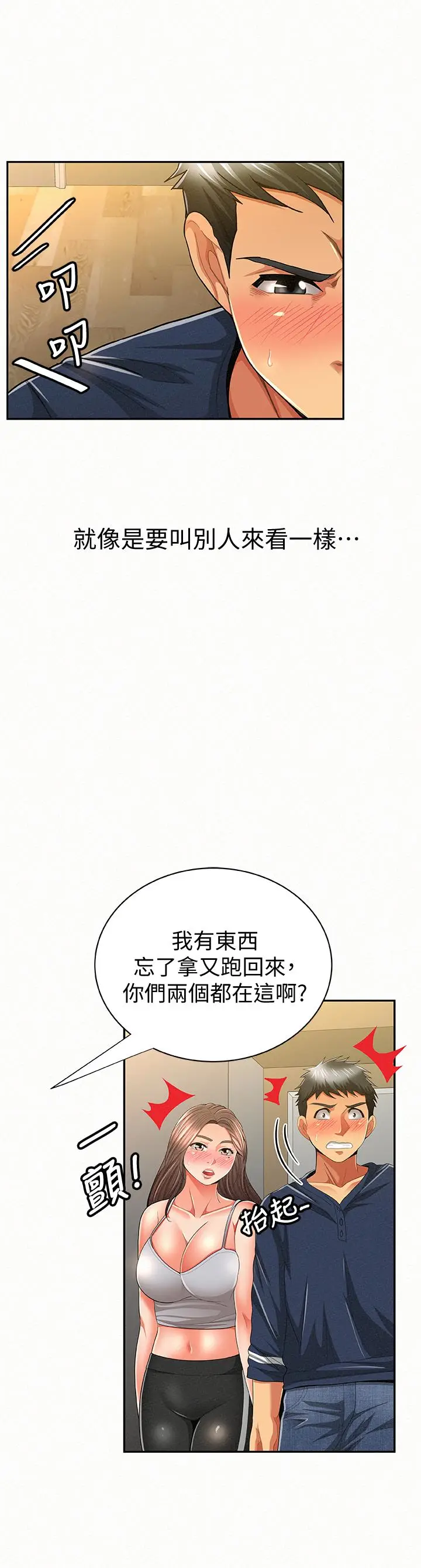报告夫人[顶通]韩漫全集-第40話-最後來一炮吧?无删减无遮挡章节图片 