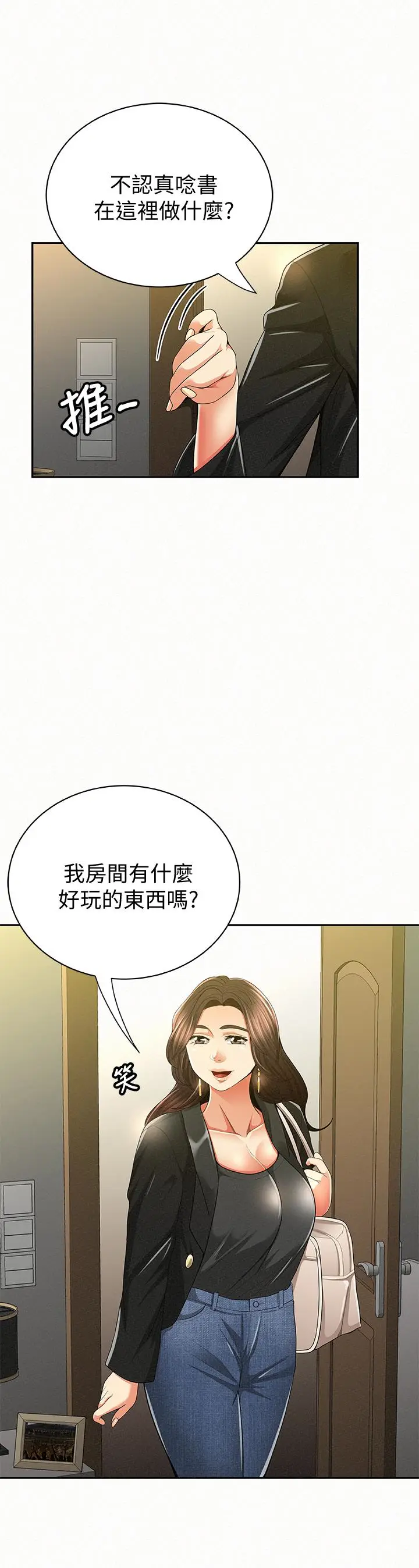 报告夫人[顶通]韩漫全集-第40話-最後來一炮吧?无删减无遮挡章节图片 