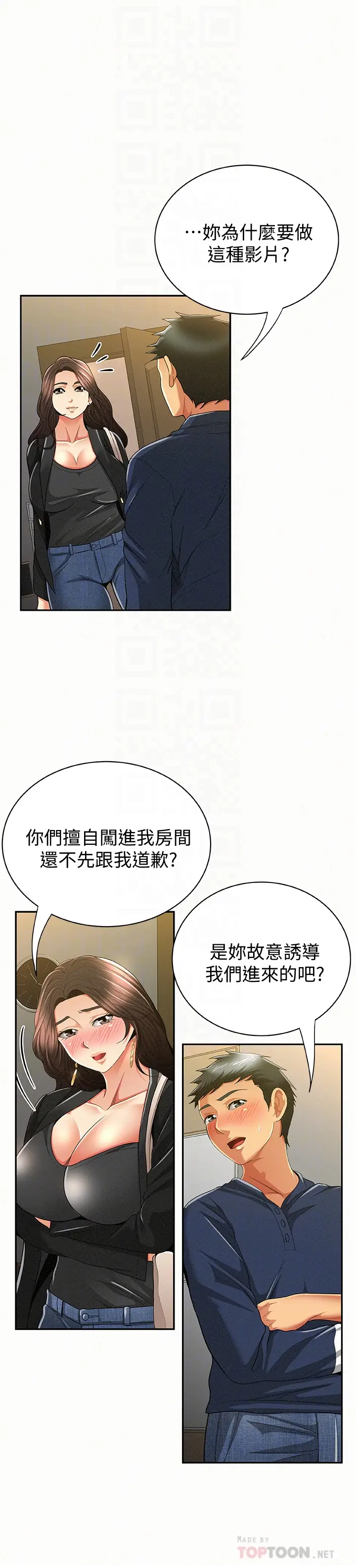 报告夫人[顶通]韩漫全集-第40話-最後來一炮吧?无删减无遮挡章节图片 