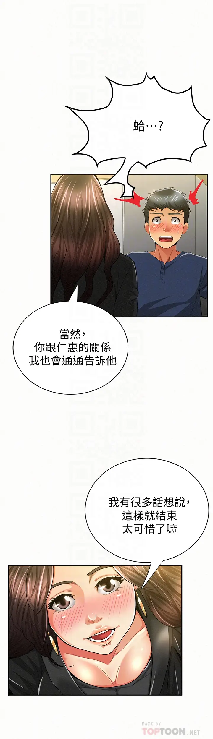 报告夫人[顶通]韩漫全集-第40話-最後來一炮吧?无删减无遮挡章节图片 