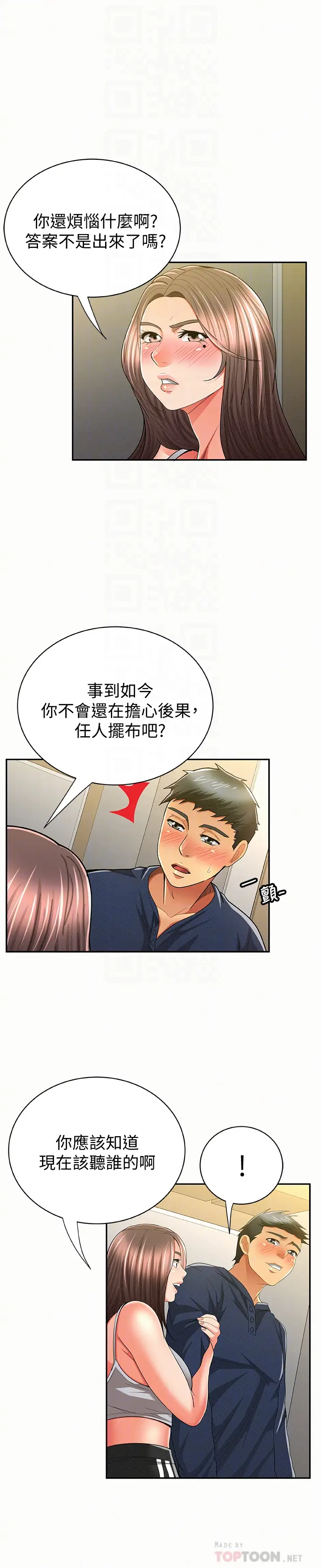 报告夫人[顶通]韩漫全集-第40話-最後來一炮吧?无删减无遮挡章节图片 