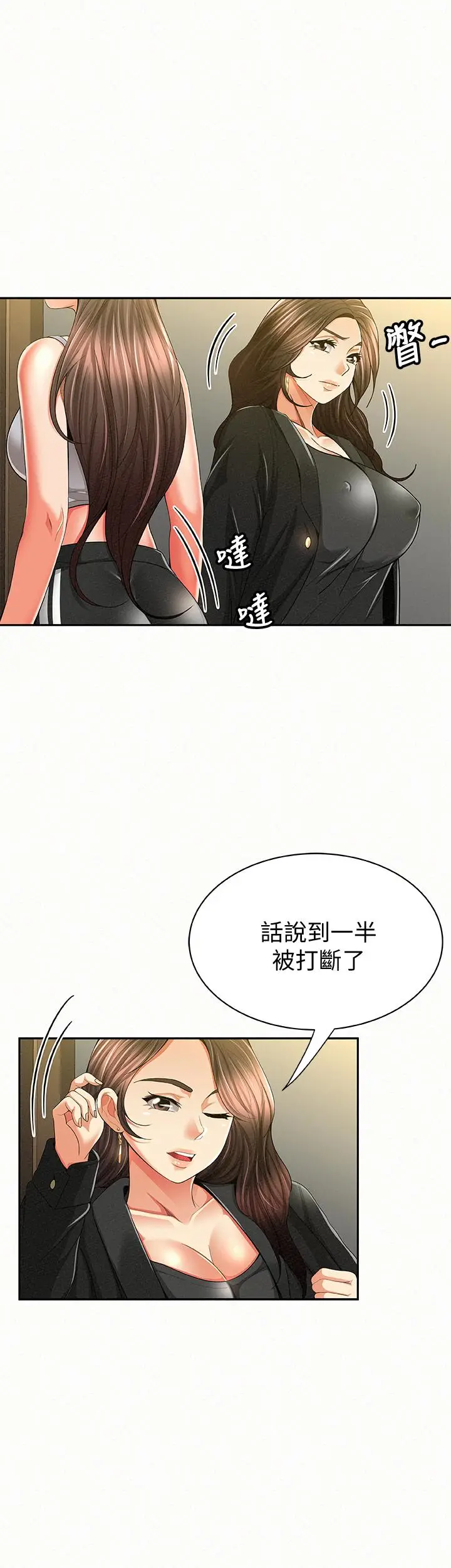 报告夫人[顶通]韩漫全集-第40話-最後來一炮吧?无删减无遮挡章节图片 