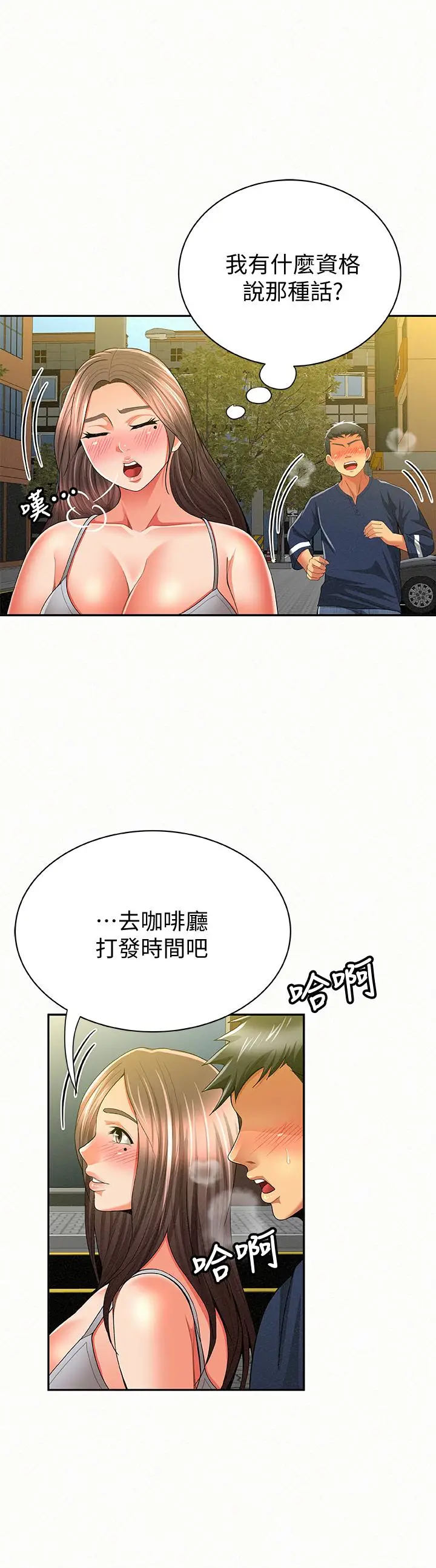 报告夫人[顶通]韩漫全集-第40話-最後來一炮吧?无删减无遮挡章节图片 
