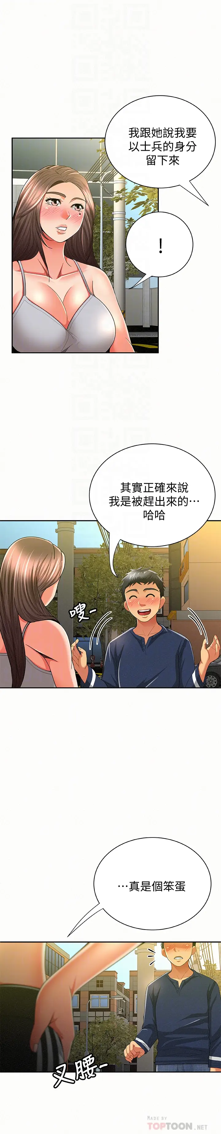 报告夫人[顶通]韩漫全集-第40話-最後來一炮吧?无删减无遮挡章节图片 
