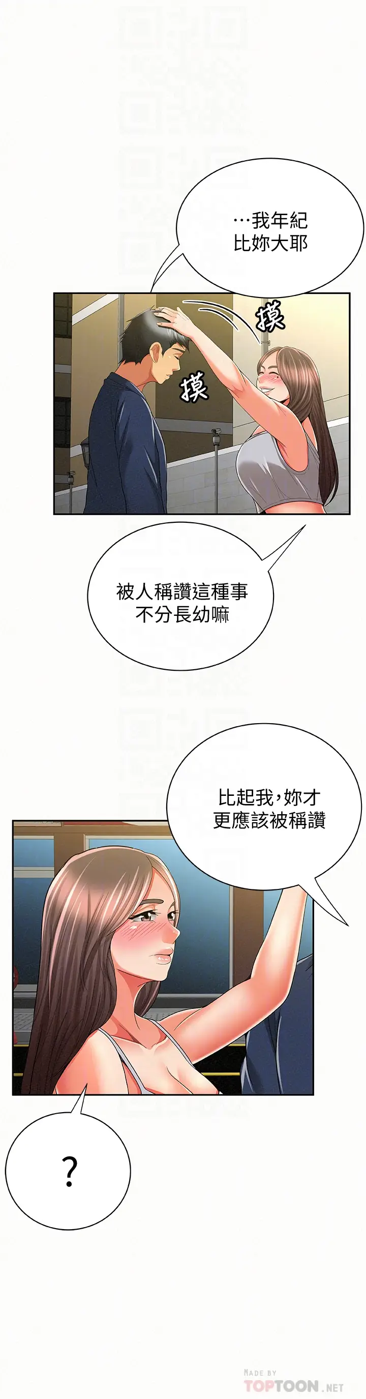 报告夫人[顶通]韩漫全集-第40話-最後來一炮吧?无删减无遮挡章节图片 