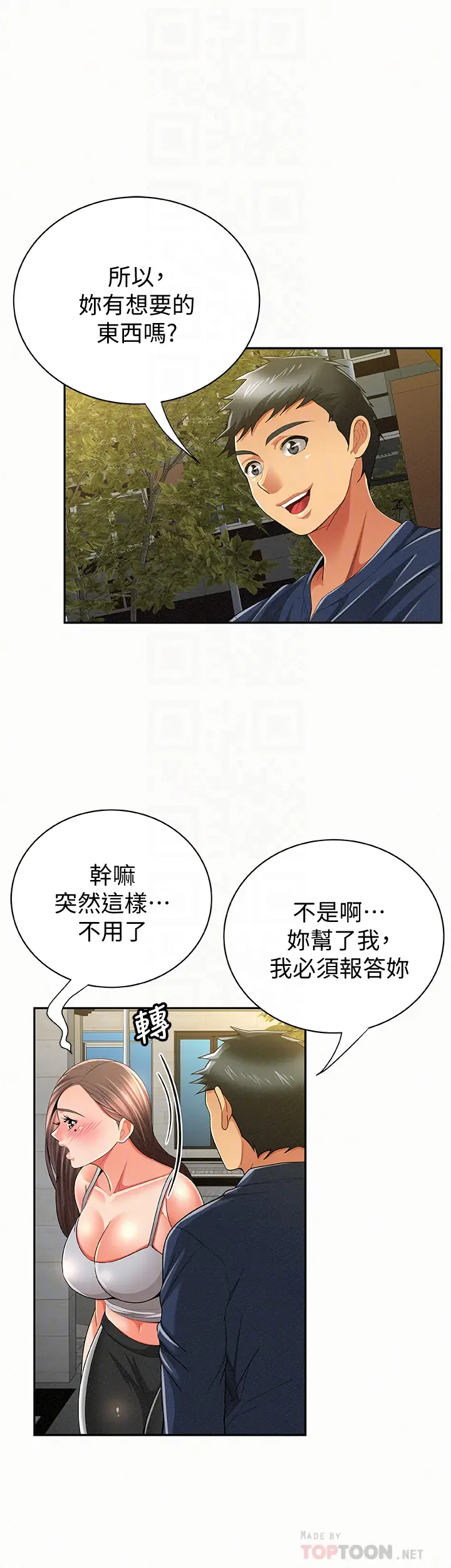 报告夫人[顶通]韩漫全集-第40話-最後來一炮吧?无删减无遮挡章节图片 