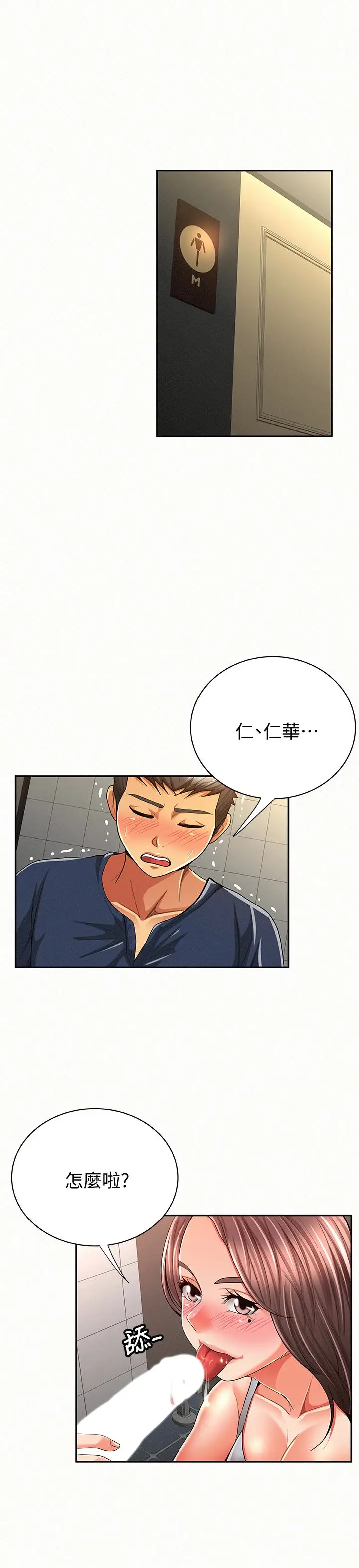 报告夫人[顶通]韩漫全集-第41話-仁華吸力強勁的小穴无删减无遮挡章节图片 