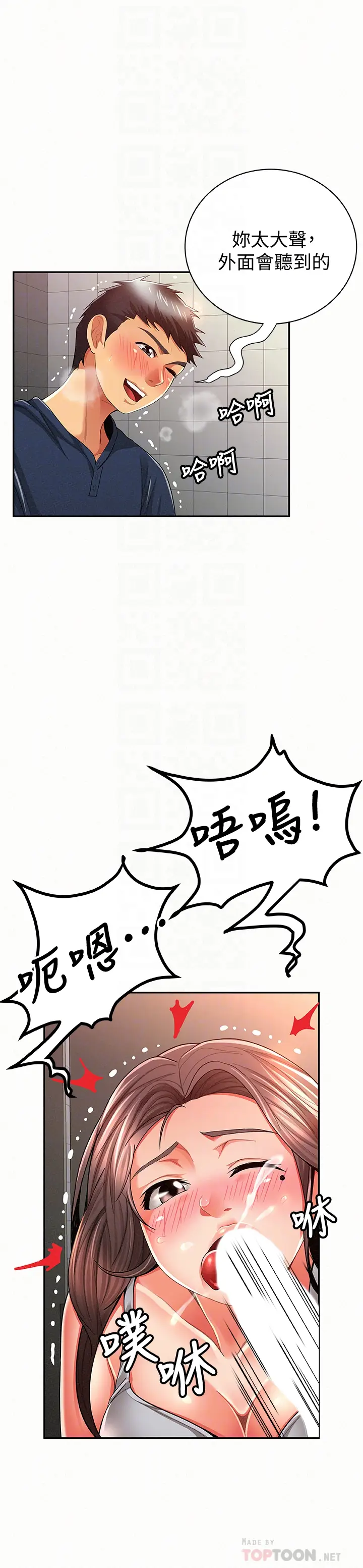 报告夫人[顶通]韩漫全集-第41話-仁華吸力強勁的小穴无删减无遮挡章节图片 