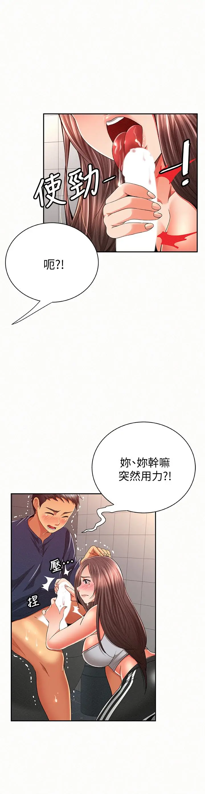 报告夫人[顶通]韩漫全集-第41話-仁華吸力強勁的小穴无删减无遮挡章节图片 