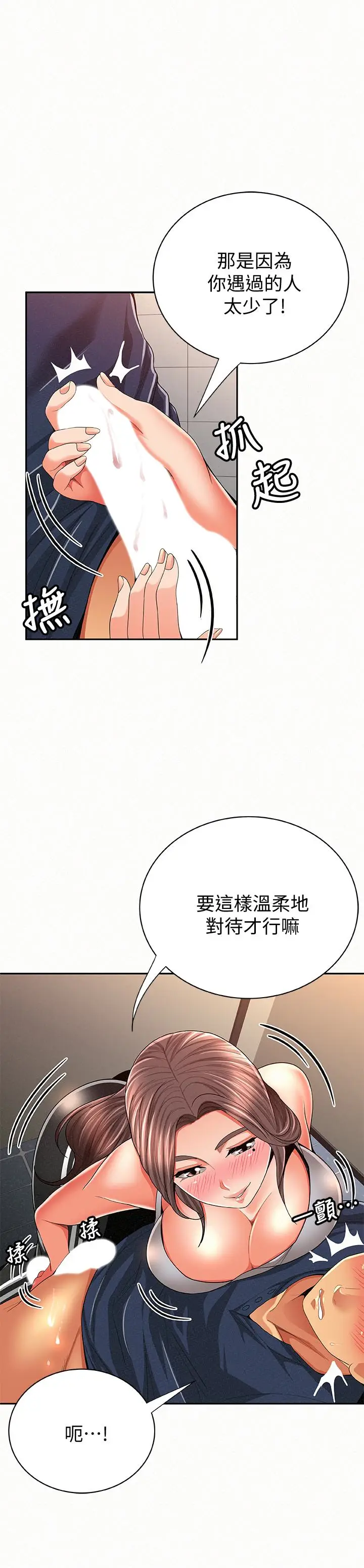 报告夫人[顶通]韩漫全集-第41話-仁華吸力強勁的小穴无删减无遮挡章节图片 