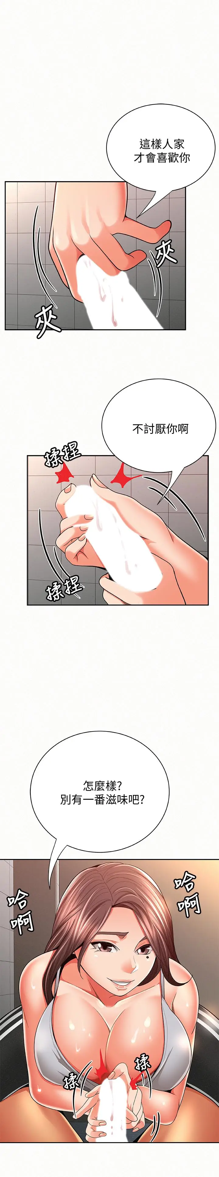 报告夫人[顶通]韩漫全集-第41話-仁華吸力強勁的小穴无删减无遮挡章节图片 