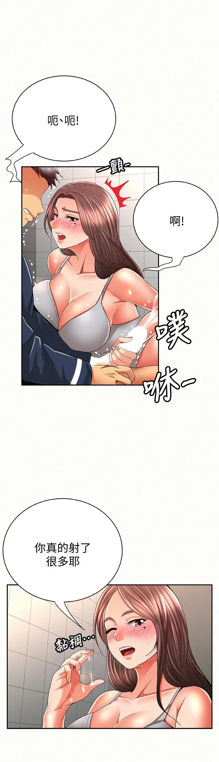 报告夫人[顶通]韩漫全集-第41話-仁華吸力強勁的小穴无删减无遮挡章节图片 