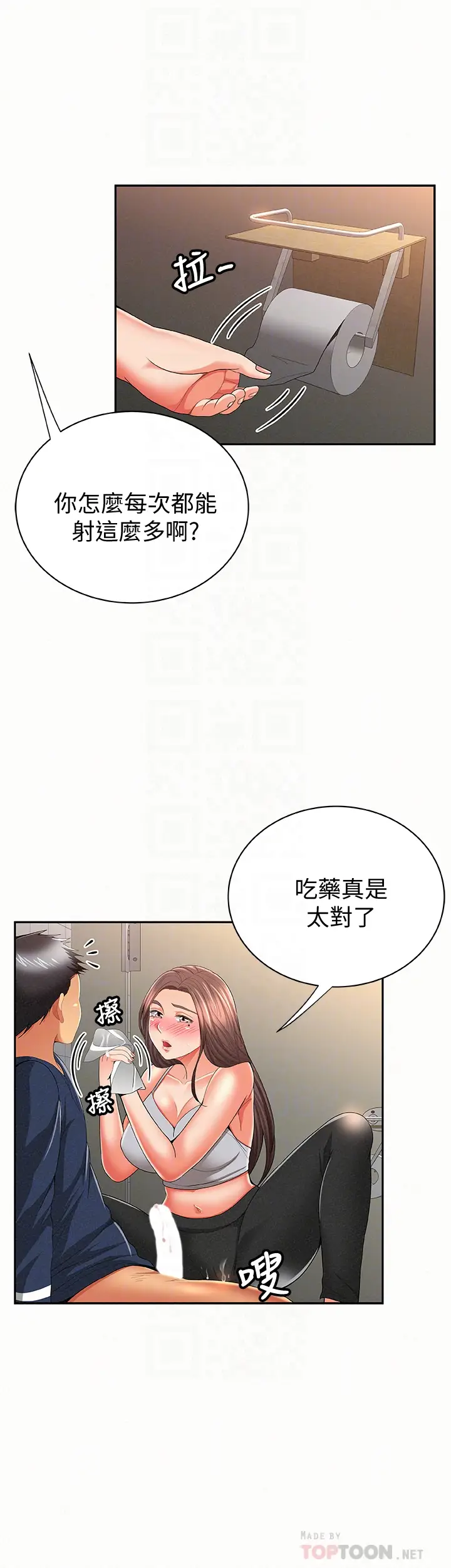 报告夫人[顶通]韩漫全集-第41話-仁華吸力強勁的小穴无删减无遮挡章节图片 