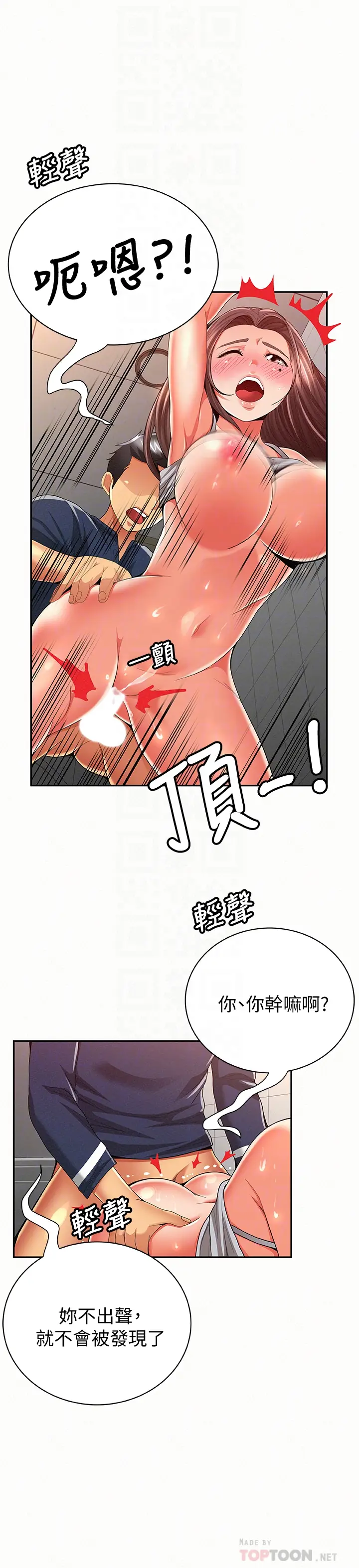 报告夫人[顶通]韩漫全集-第41話-仁華吸力強勁的小穴无删减无遮挡章节图片 